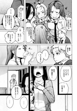 Page 96 of SeijoHeroines' Lullaby