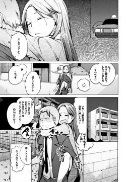 Page 98 of SeijoHeroines' Lullaby