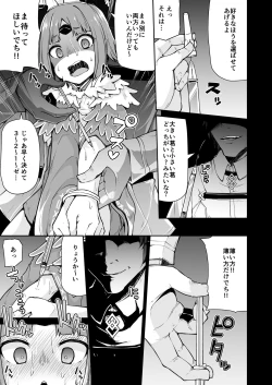 Page 9 of Benienma-chan no Shakkin Jigoku