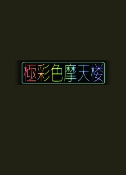 Page 20 of Ougon no Yoake