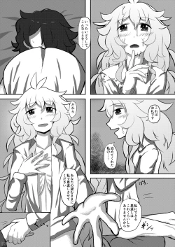 Page 10 of Yukifuri Shoujo no Ongaeshi