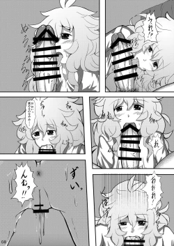 Page 8 of Yukifuri Shoujo no Ongaeshi