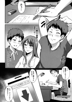 Page 23 of トラレ女史