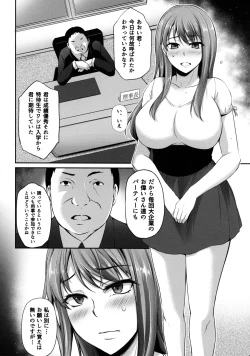 Page 5 of トラレ女史