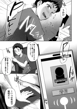 Page 8 of トラレ女史