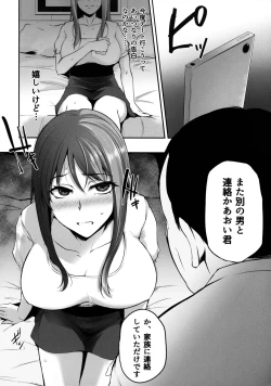 Page 9 of トラレ女史