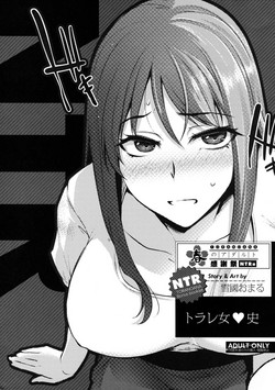 Download トラレ女史