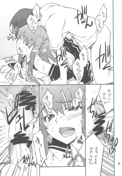 Page 14 of Dream Cast Amane