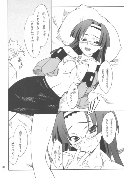 Page 2 of Charge DE Alesta