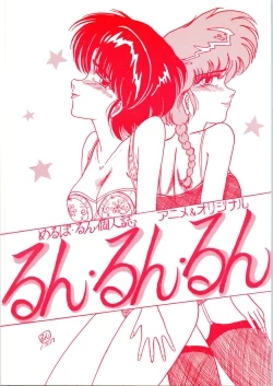 Page 1 of Run Run Run