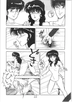 Page 22 of Run Run Run 2