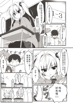 Page 4 of Ecchi na Koto sasete yo!