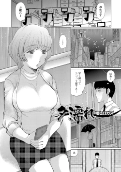 Page 35 of Web Haishin Gekkan Tonari no Kininaru Oku-san Vol. 024