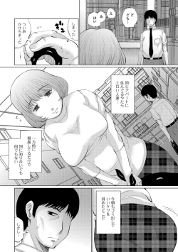 Page 36 of Web Haishin Gekkan Tonari no Kininaru Oku-san Vol. 024