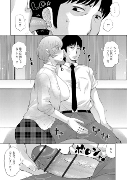 Page 40 of Web Haishin Gekkan Tonari no Kininaru Oku-san Vol. 024