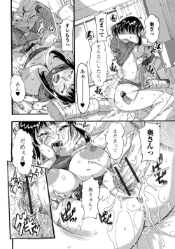 Page 80 of Web Haishin Gekkan Tonari no Kininaru Oku-san Vol. 024