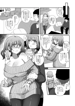 Page 88 of Web Haishin Gekkan Tonari no Kininaru Oku-san Vol. 024