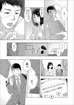 Page 17 of Web Haishin Gekkan Tonari no Kininaru Oku-san Vol. 025