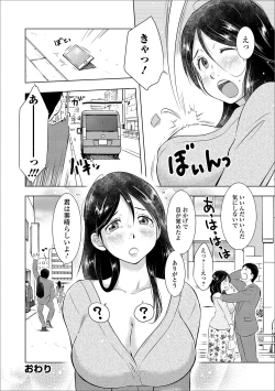 Page 18 of Web Haishin Gekkan Tonari no Kininaru Oku-san Vol. 025