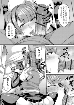 Page 26 of Web Haishin Gekkan Tonari no Kininaru Oku-san Vol. 025