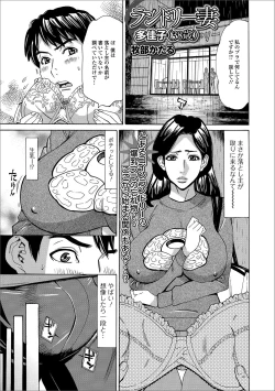 Page 35 of Web Haishin Gekkan Tonari no Kininaru Oku-san Vol. 025