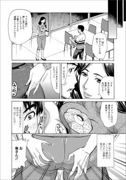 Page 38 of Web Haishin Gekkan Tonari no Kininaru Oku-san Vol. 025