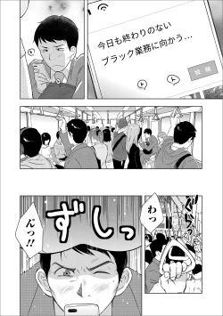 Page 4 of Web Haishin Gekkan Tonari no Kininaru Oku-san Vol. 025