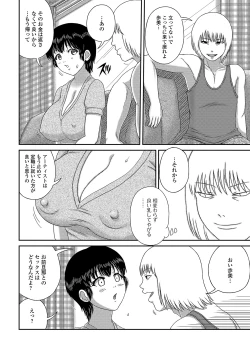 Page 62 of Web Haishin Gekkan Tonari no Kininaru Oku-san Vol. 025