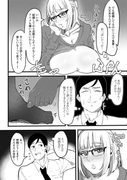 Page 76 of Web Haishin Gekkan Tonari no Kininaru Oku-san Vol. 025