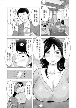 Page 7 of Web Haishin Gekkan Tonari no Kininaru Oku-san Vol. 025