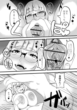 Page 83 of Web Haishin Gekkan Tonari no Kininaru Oku-san Vol. 025