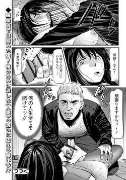 Page 28 of Web Comic Toutetsu Vol. 39