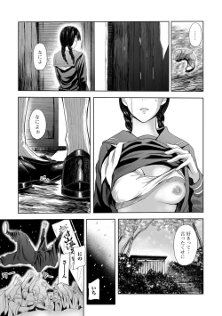 Page 35 of Web Comic Toutetsu Vol. 39