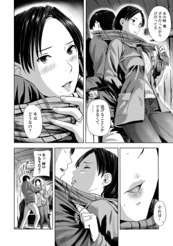 Page 36 of Web Comic Toutetsu Vol. 39