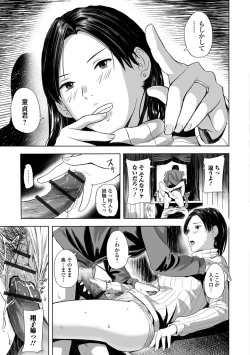 Page 45 of Web Comic Toutetsu Vol. 39