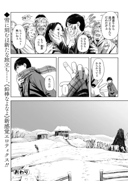 Page 52 of Web Comic Toutetsu Vol. 39