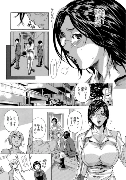 Page 79 of Web Comic Toutetsu Vol. 39
