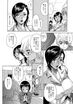 Page 80 of Web Comic Toutetsu Vol. 39