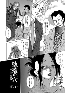 Page 94 of Web Comic Toutetsu Vol. 39