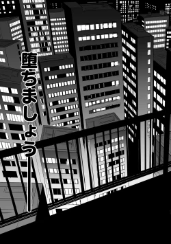 Page 51 of Web Comic Toutetsu Vol. 40