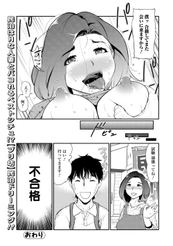 Page 74 of Web Comic Toutetsu Vol. 40