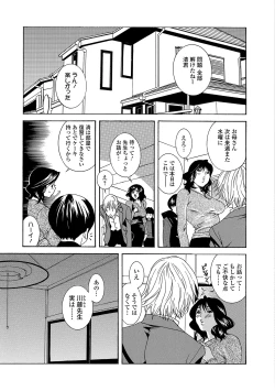 Page 77 of Web Comic Toutetsu Vol. 40