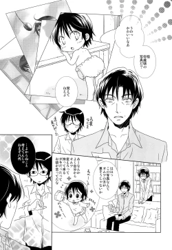 Page 16 of Satoru-kun no Pants