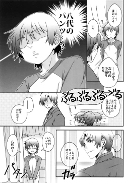 Page 22 of Satoru-kun no Pants