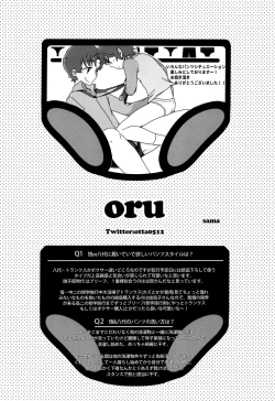 Page 35 of Satoru-kun no Pants