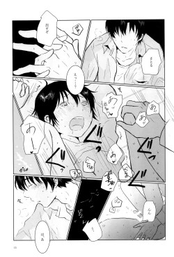 Page 14 of Love & Teeth