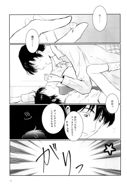 Page 16 of Love & Teeth