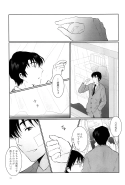 Page 20 of Love & Teeth