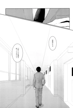 Page 22 of Love & Teeth