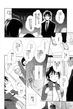 Page 27 of Love & Teeth